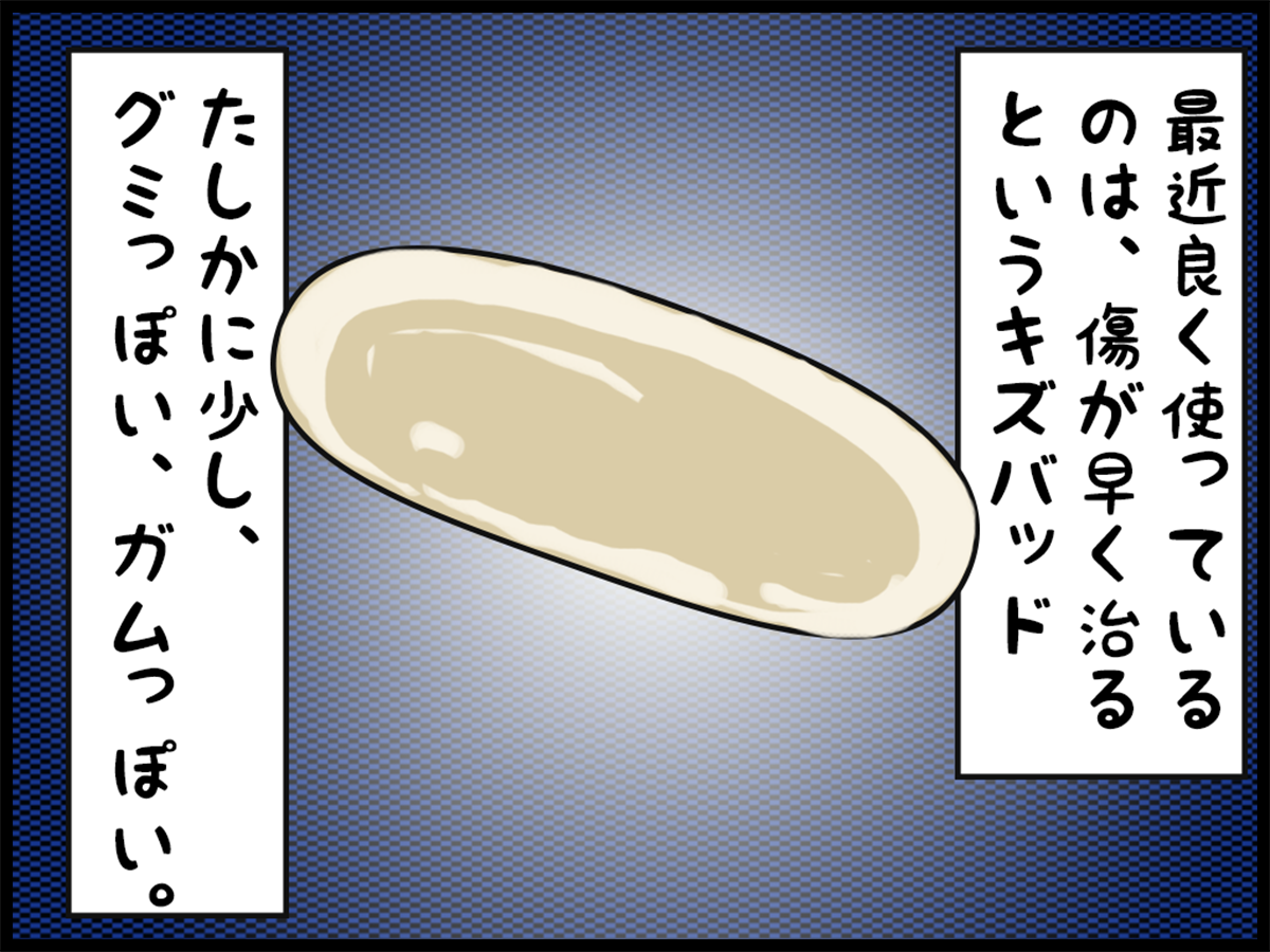 ねっちまんが111−3