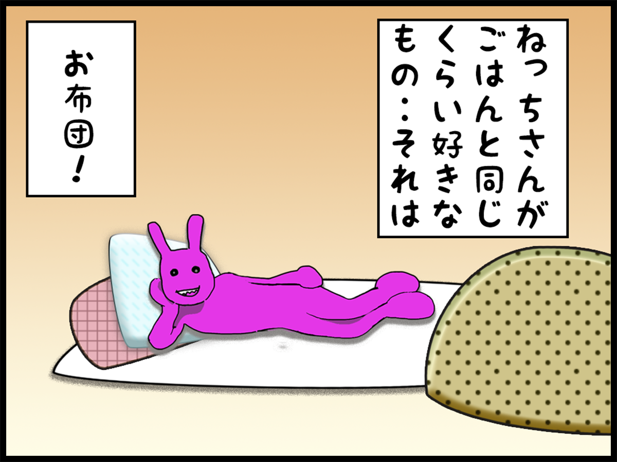 ４コマ漫画　うちのねっちさん　１１７