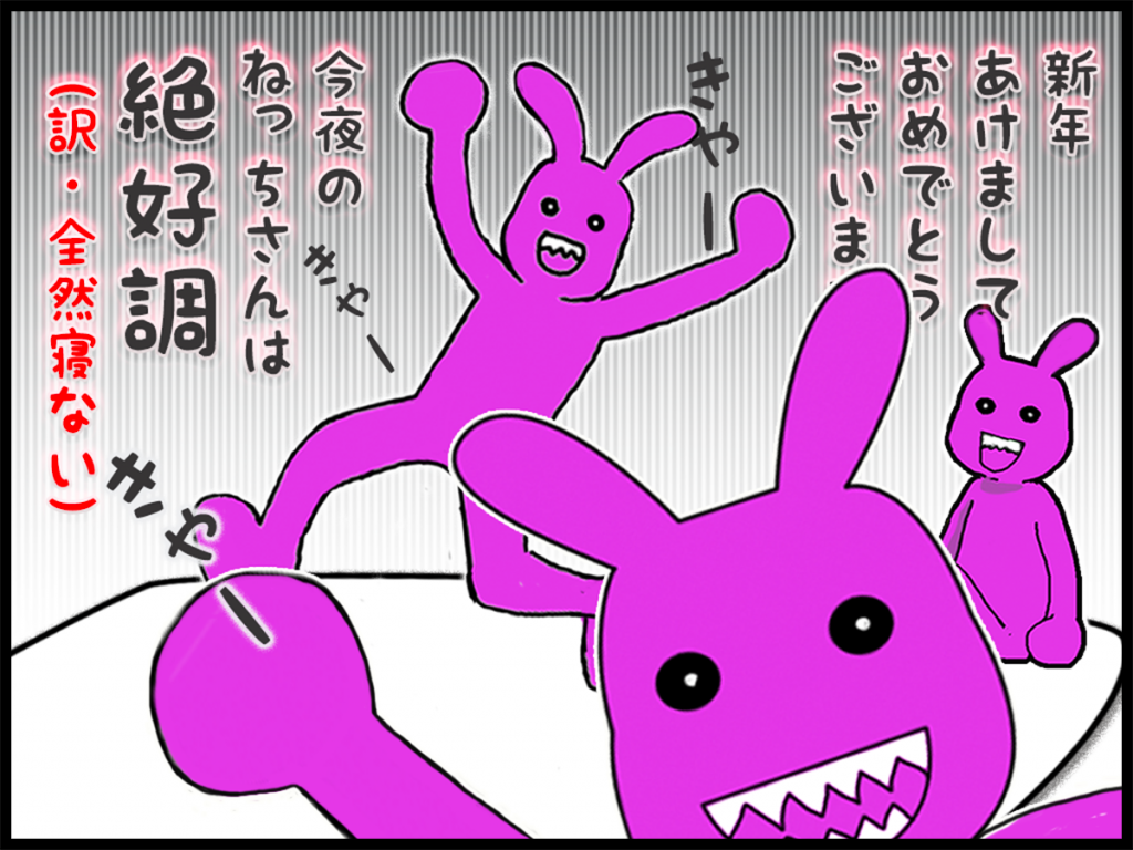 4コマ漫画 うちのねっちさん 118 発達障害ニュースのたーとるうぃず 4コマ漫画 うちのねっちさん 118 発達障害ニュースのたーとるうぃず