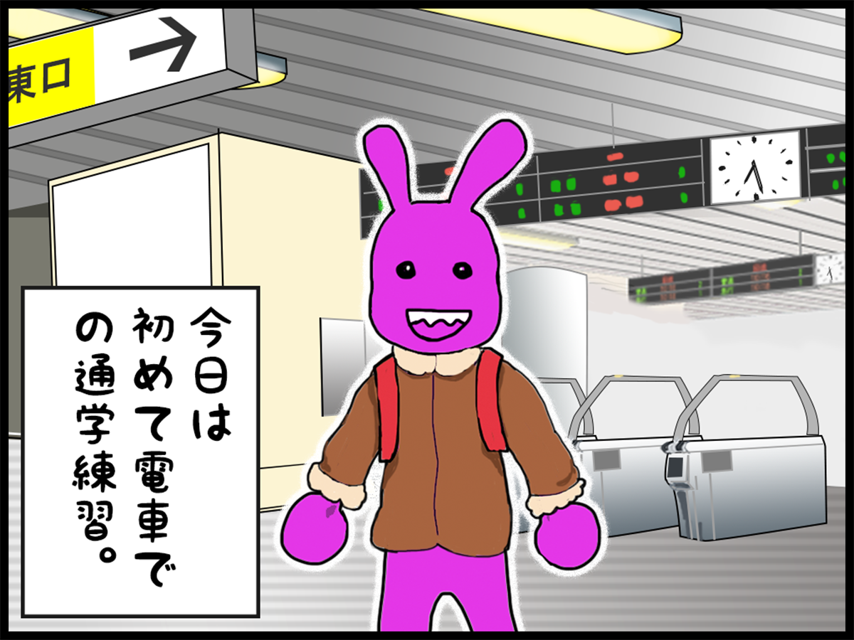 ４コマ漫画　うちのねっちさん　１１９