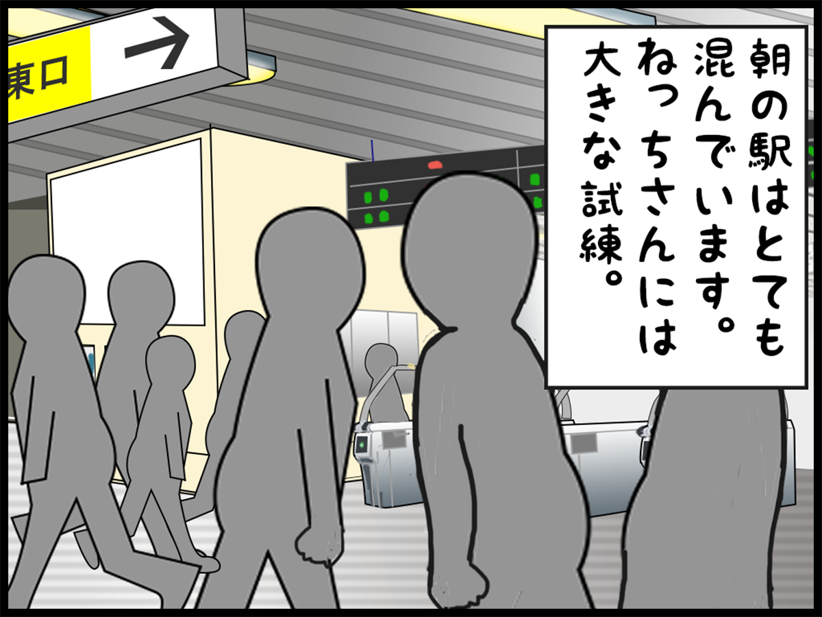 ねっちまんが119−2