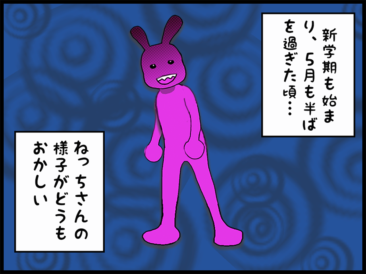 ４コマ漫画　うちのねっちさん　１２４