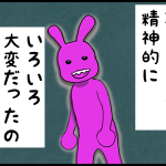 ４コマ漫画　うちのねっちさん　１２５
