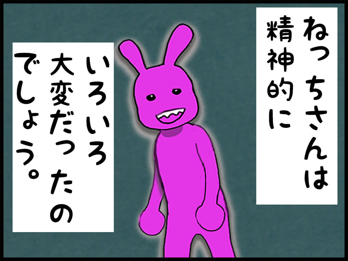 ４コマ漫画　うちのねっちさん　１２５