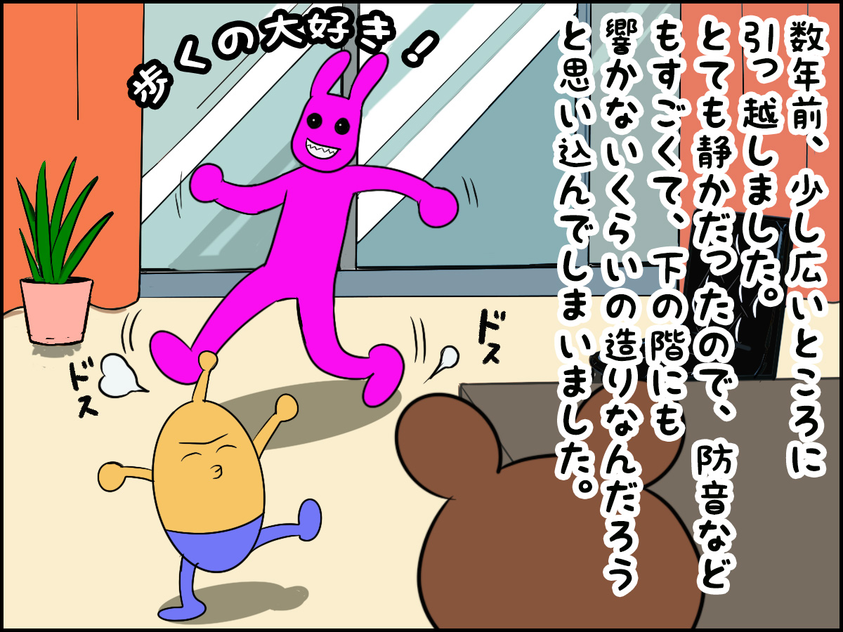 ４コマ漫画　うちのねっちさん　１２９