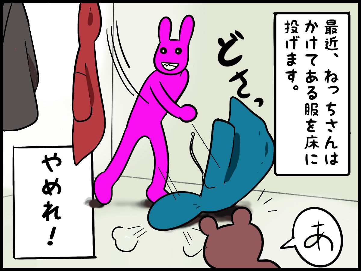 ４コマ漫画　うちのねっちさん　１３０