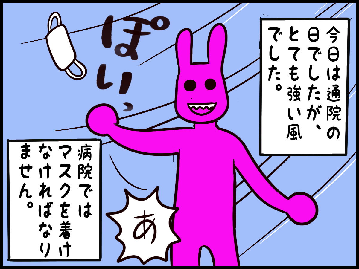 ４コマ漫画　うちのねっちさん　１３１